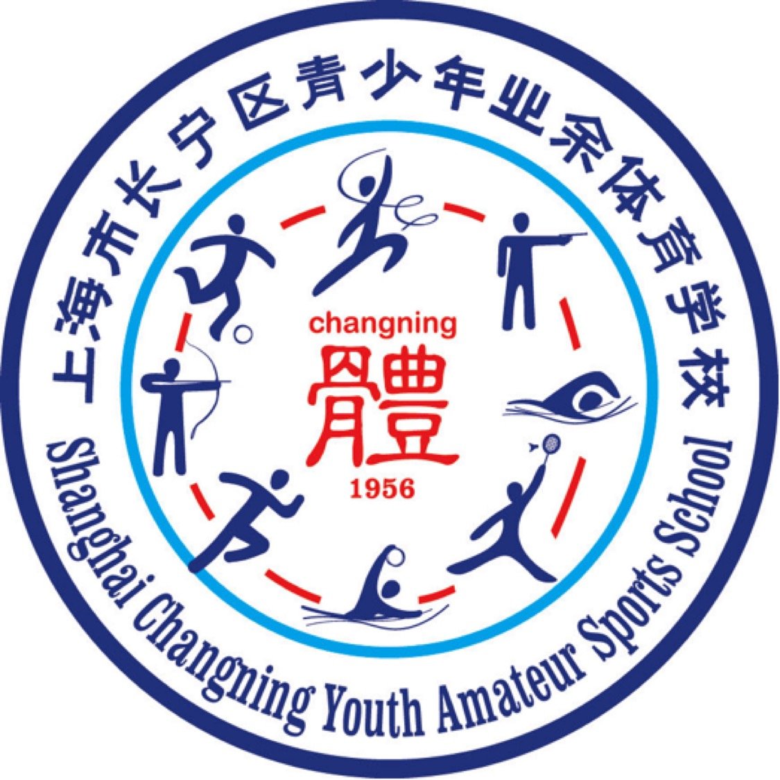 长宁少体校U13